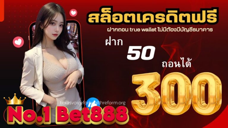 no1bet 888 ทางเข้า